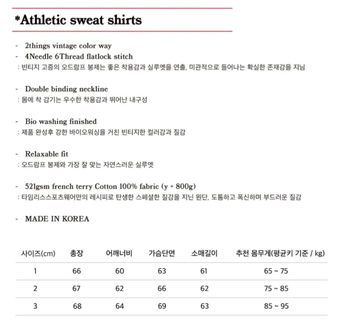 타임리스 스포츠웨어 Athletic sweat shirts olive 상품이미지2