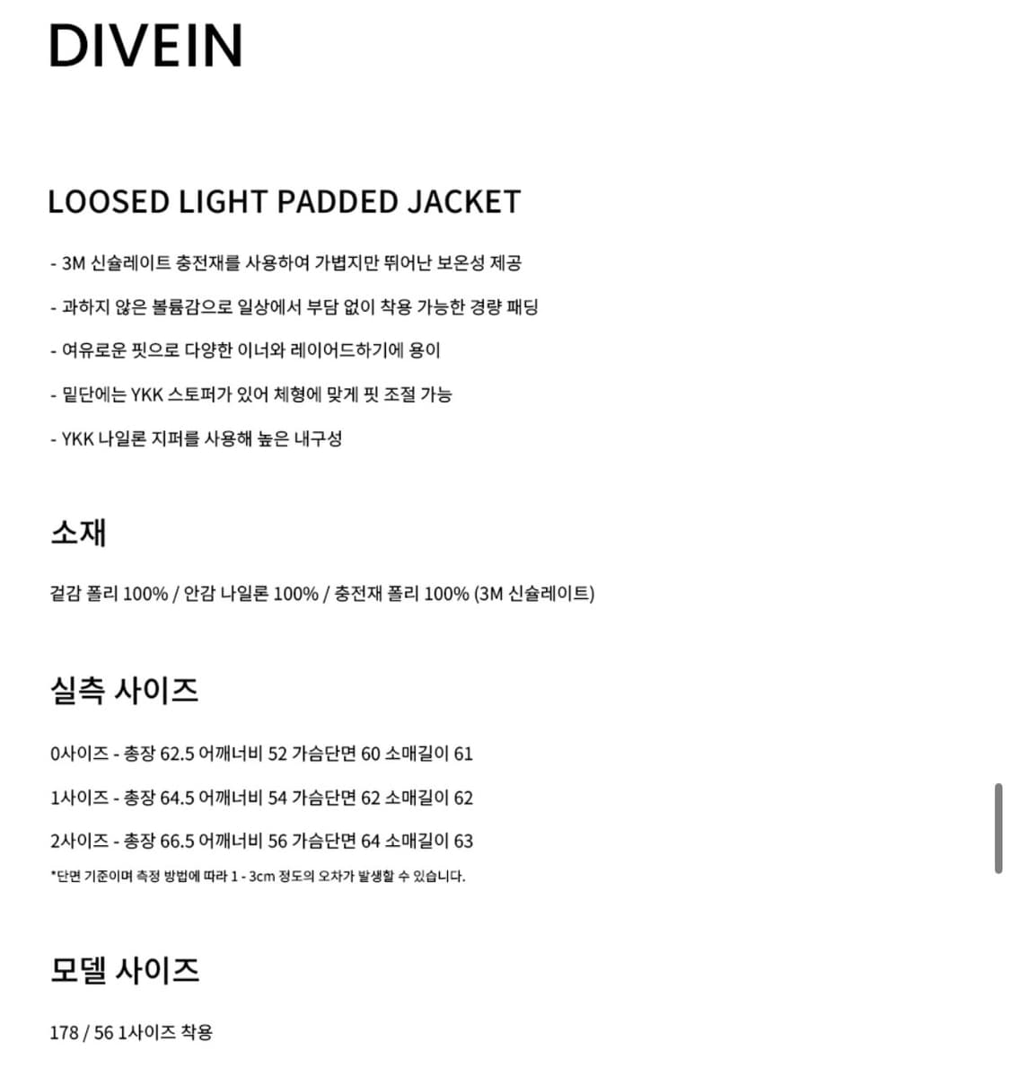 다이브인 무민서 자켓 차콜 상품이미지4