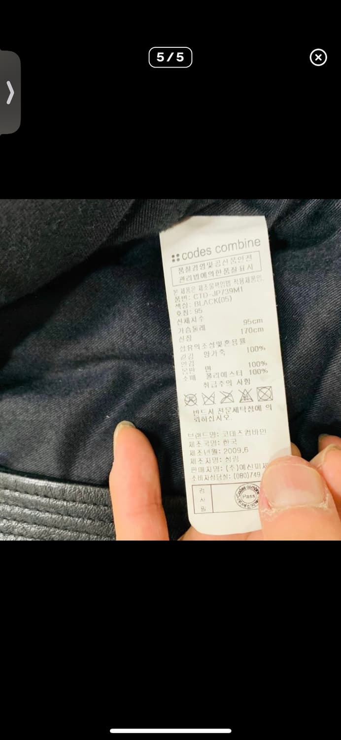 codes combine highneck lambskin jacket 상품이미지6