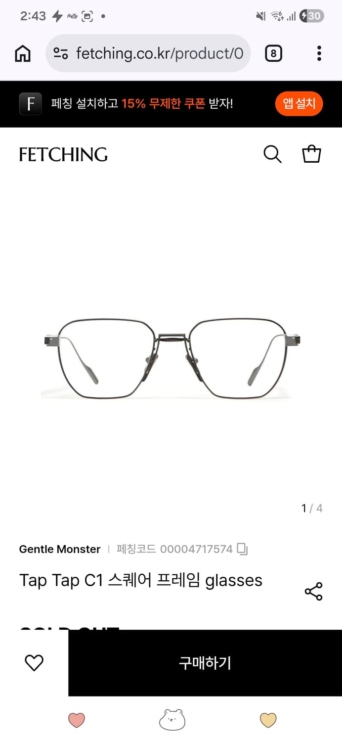 젠틀몬스터 텝텝 C1 안경테 상품이미지1