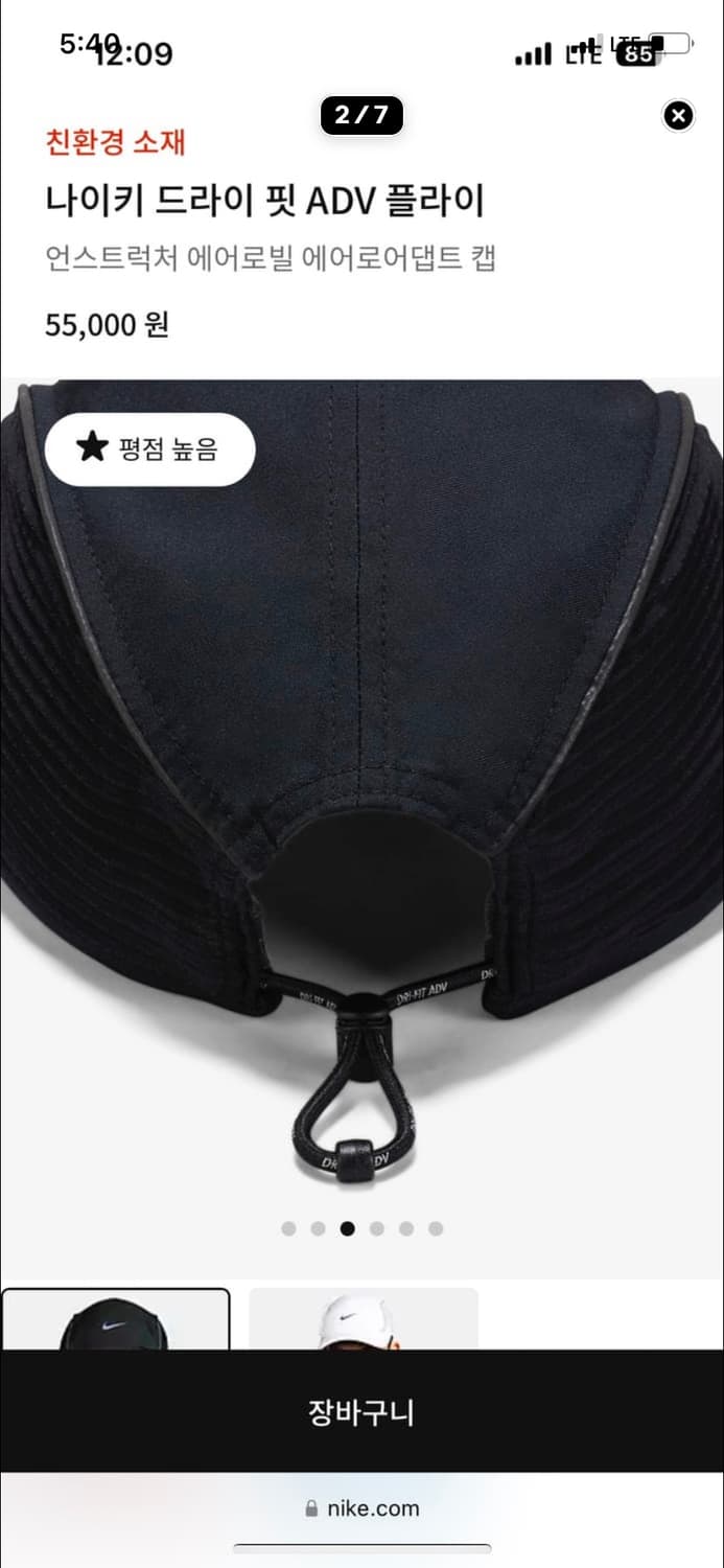 나이키 드라이핏 adv 플라이캡입니다 상품이미지2