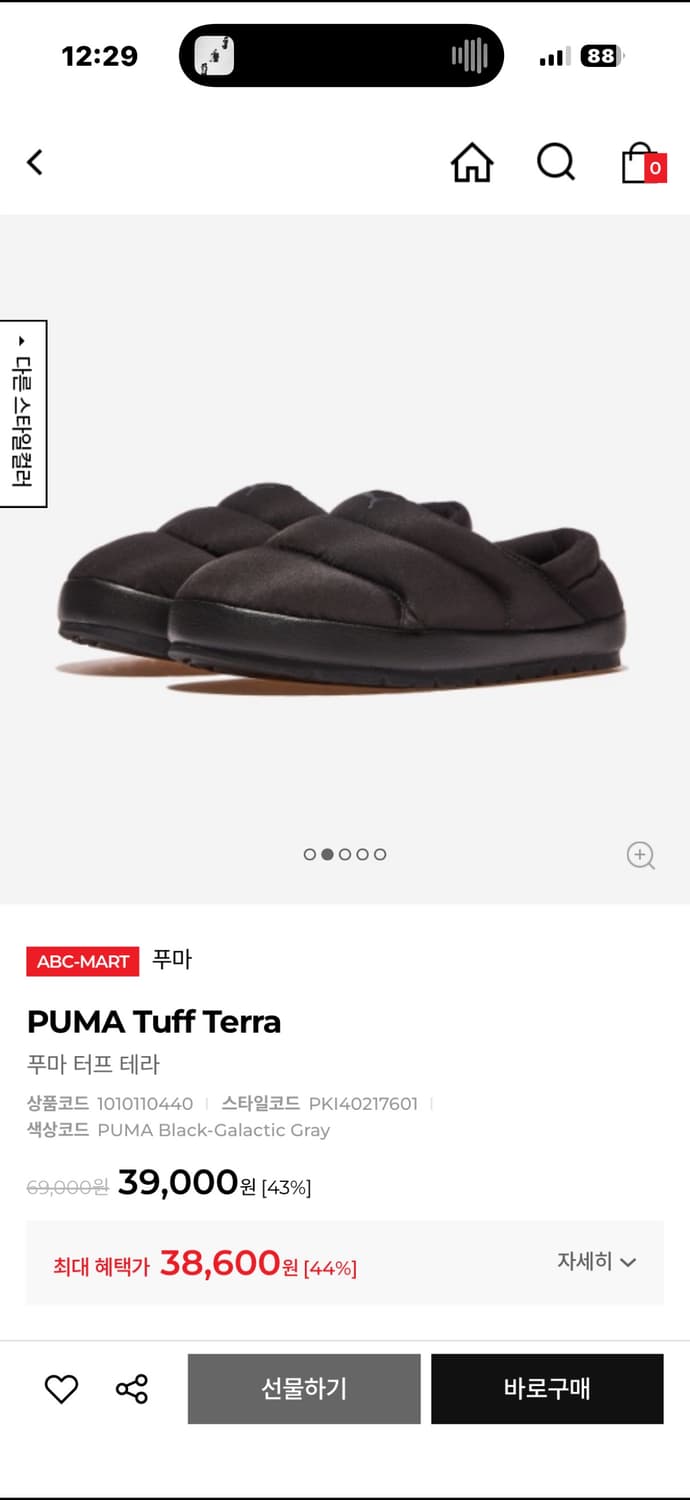 푸파 터프 테라 상품이미지1