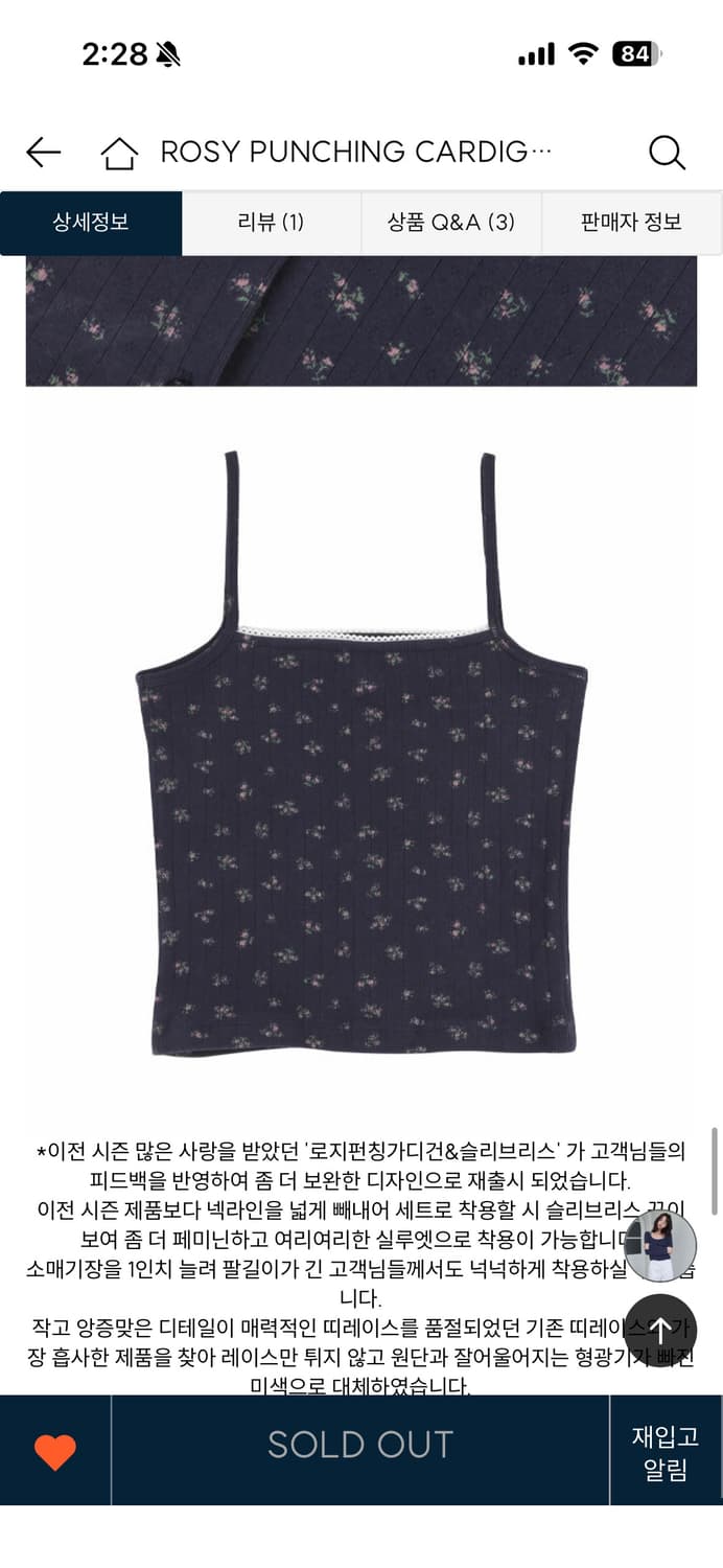 (소올착용) 어윗 AWIT 로지 펀칭 슬리브리스 나시가디건 세트 네이비 상품이미지7