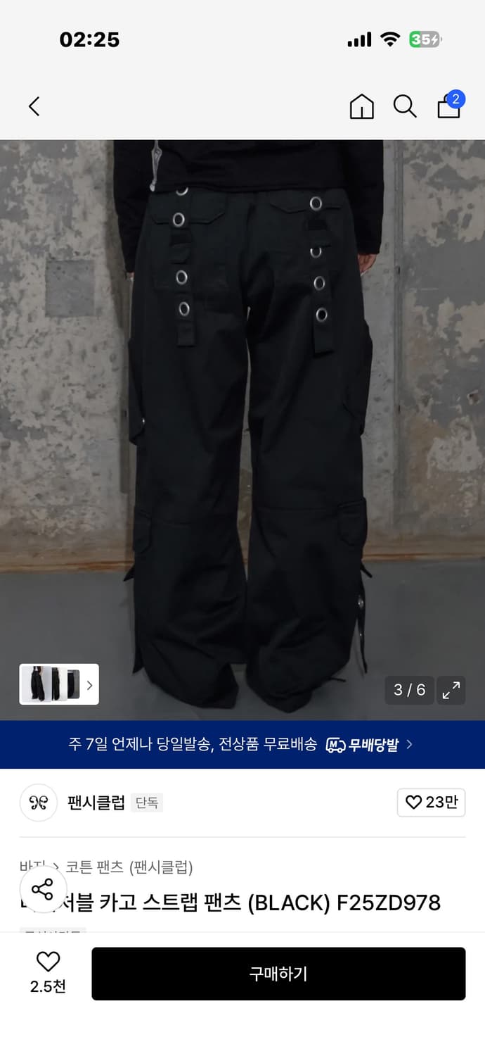 팬시클럽 디테처블 카고 스트랩 팬츠 상품이미지2