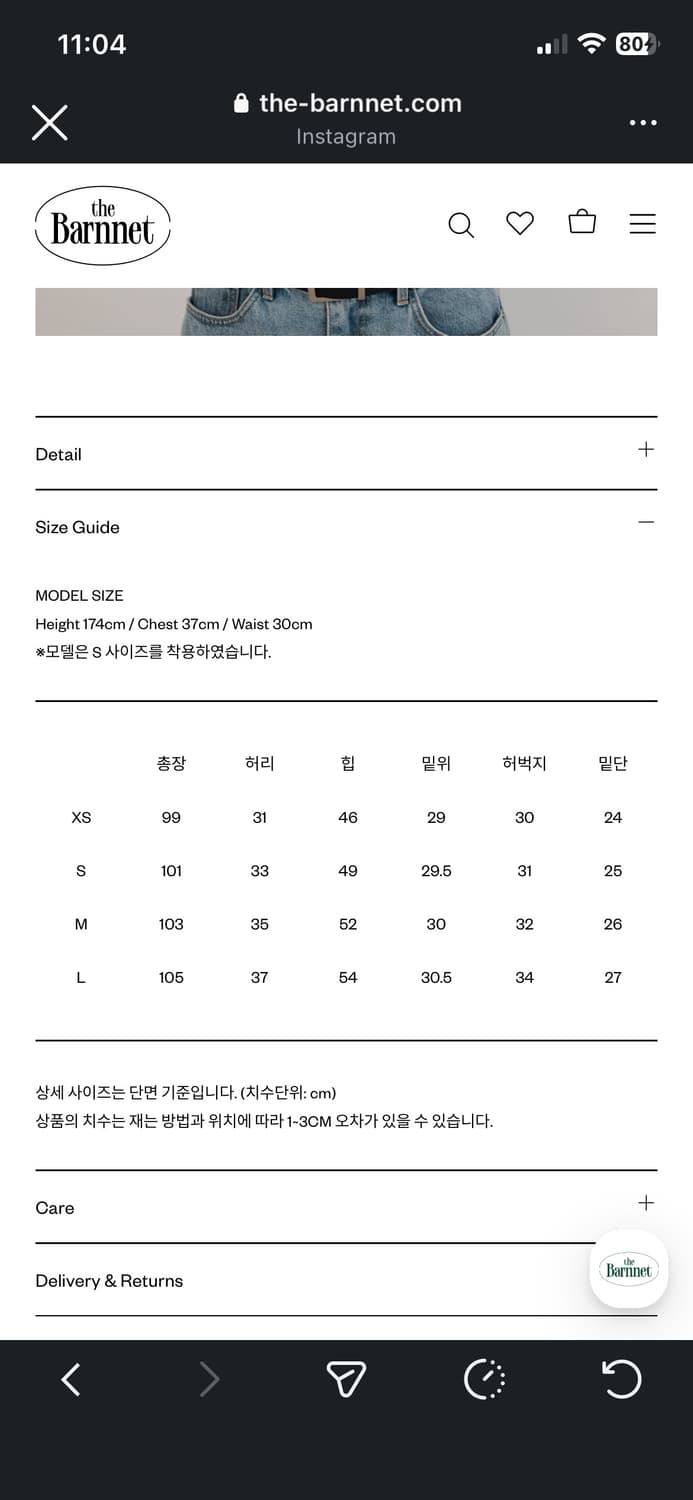 더바넷 대디 루즈핏 데님(xs) 상품이미지9