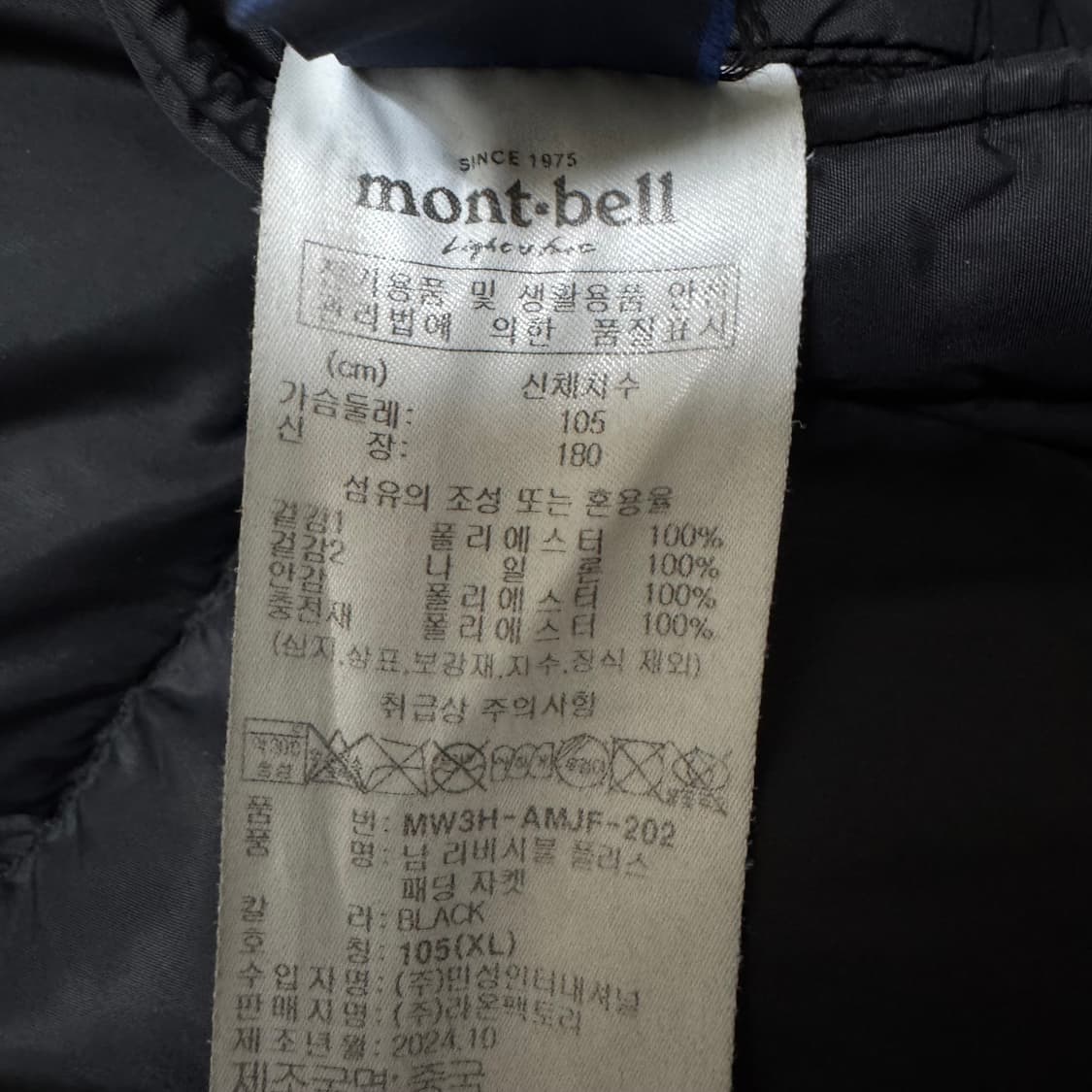 몽벨 리버시블 후리스 패딩 점퍼 상품이미지9