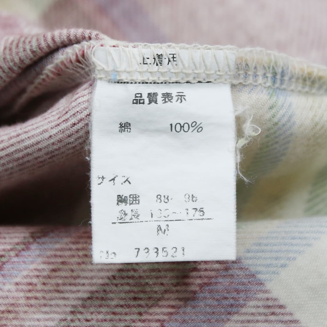 (착용컷) PIERRE BALMAIN 체크 파자마 셔츠 (남성용 100) 상품이미지9