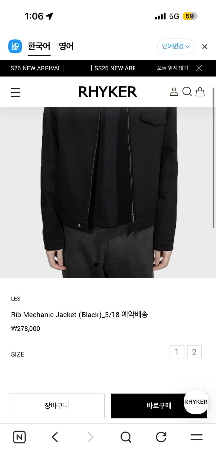 Les 메카닉 자켓 2사이즈 구매!!! 상품이미지1