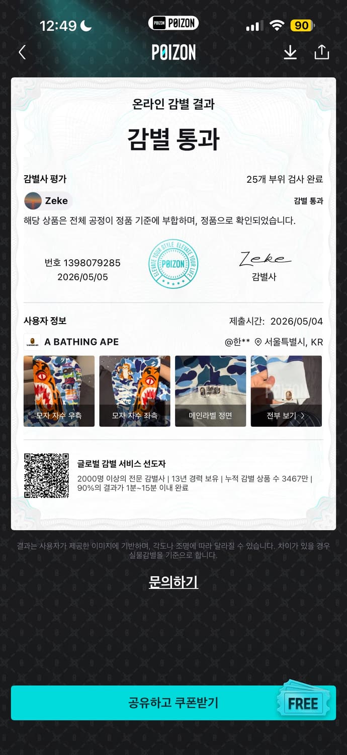 베이프 ABC 카모 타이거 풀 집 후드 블루 L 상품이미지6