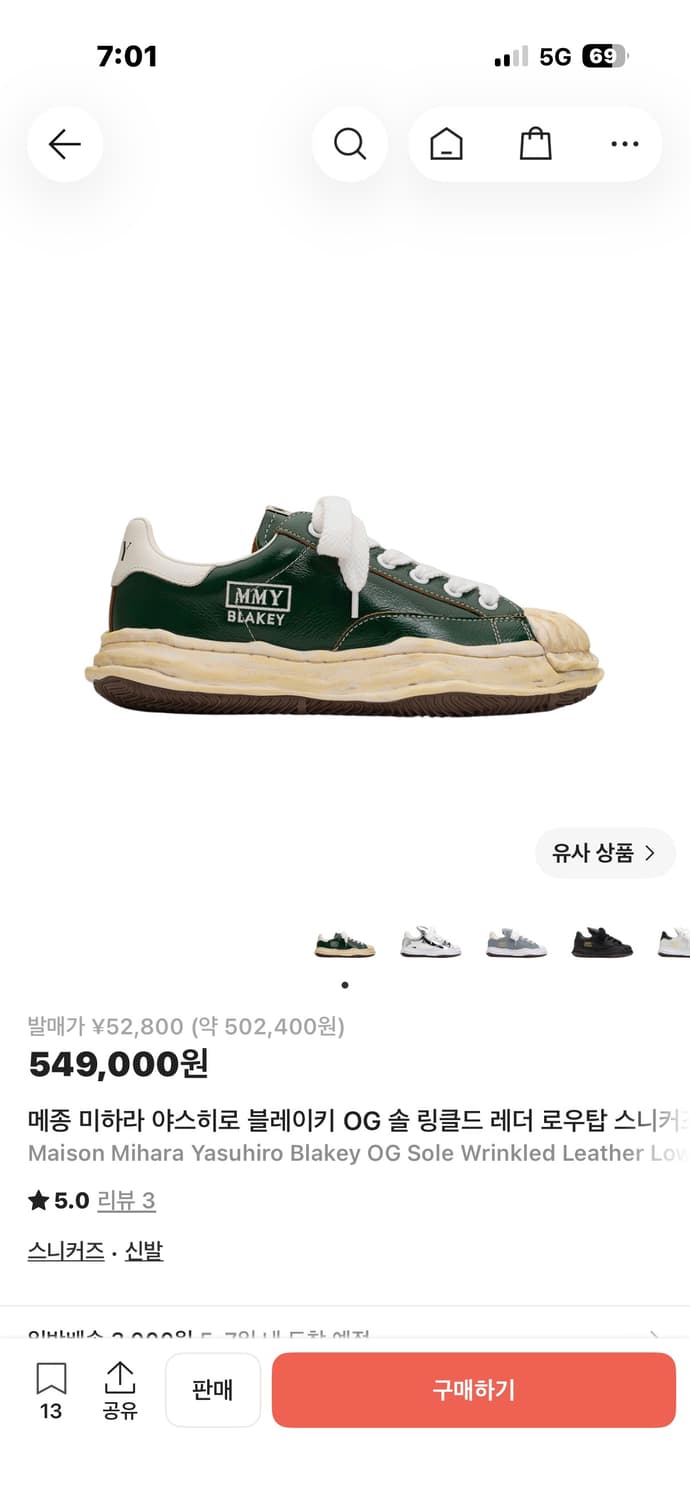 미하라 야스히로 블레이키 OG 44 그린 상태 우수 상품이미지2