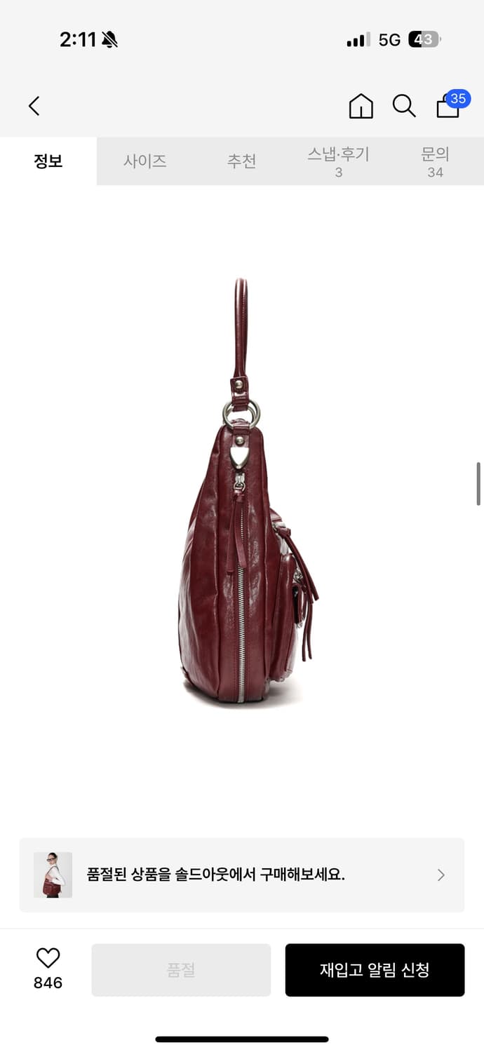 썬번프로젝트 더블 포켓 숄더백 버건디 상품이미지3