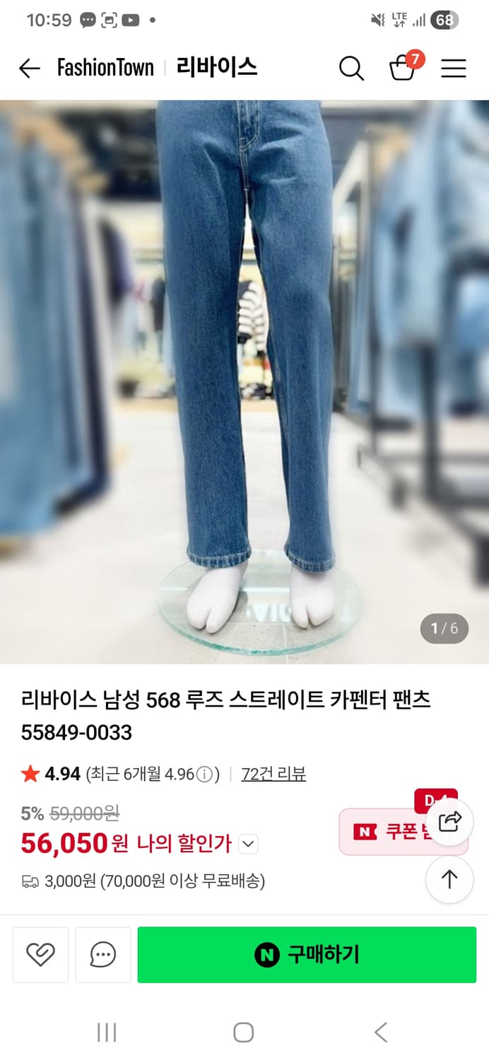 리바이스 568 루즈 스트레이트 데님 32/32 상품이미지4