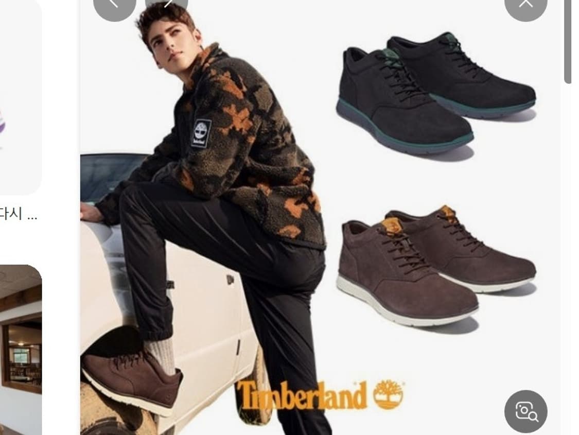 팀버랜드 킬링턴 스니커즈 남성280 상품이미지7