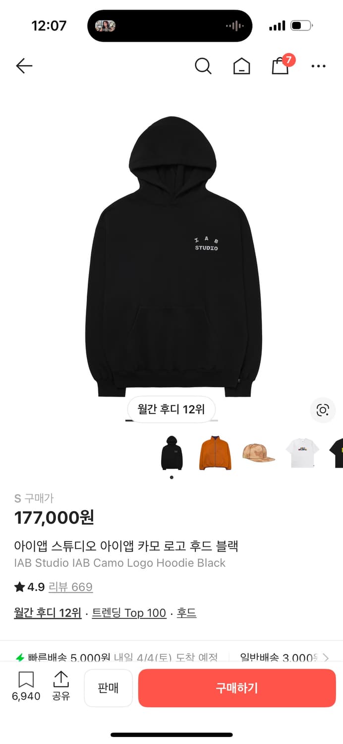 아이앱 스튜디오 아이앱 카모 로고 후드 블랙 상품이미지1