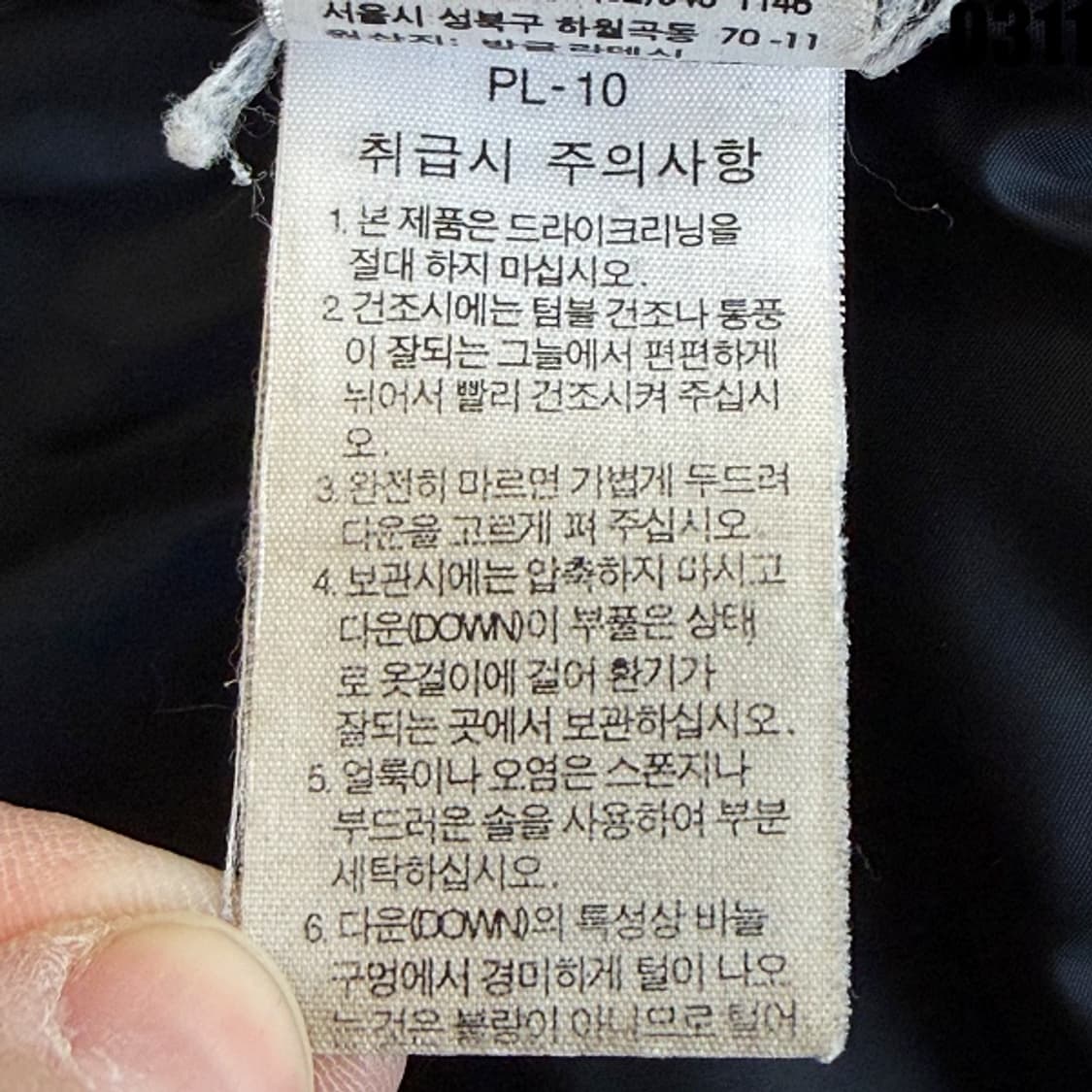 노스페이스 눕시 700 패딩 점퍼 105 사이즈good 0311 상품이미지9