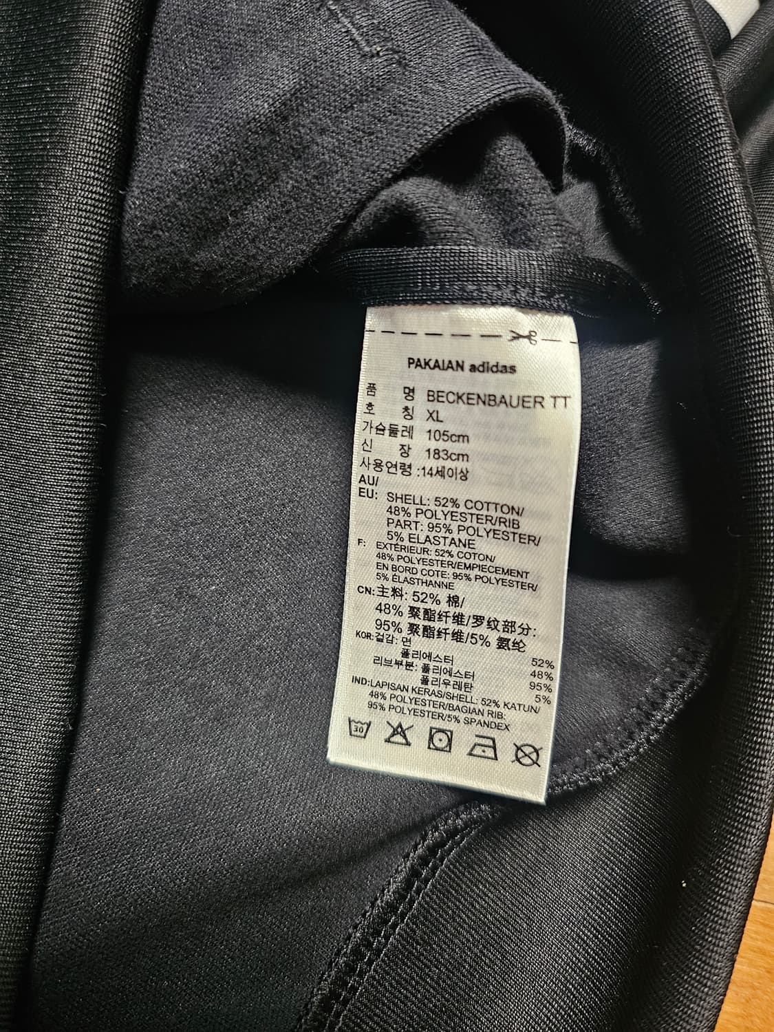 (1회착용)아디다스 베켄바우어 트랙 탑 XL 상품이미지3