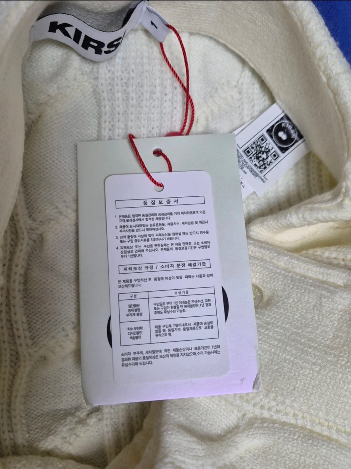 키르시 니트 스커트 크림 상품이미지4