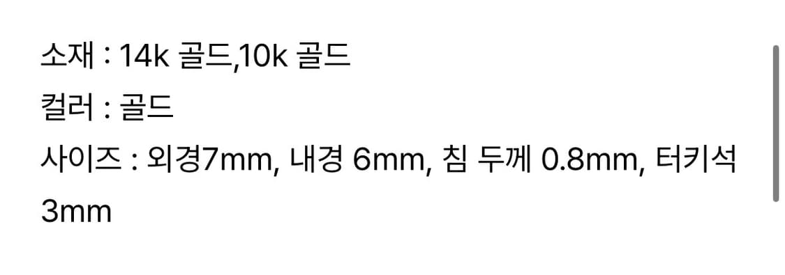 룬느 14k 터키석 원터치 링 귀걸이 (14K골드) #ER07 상품이미지5