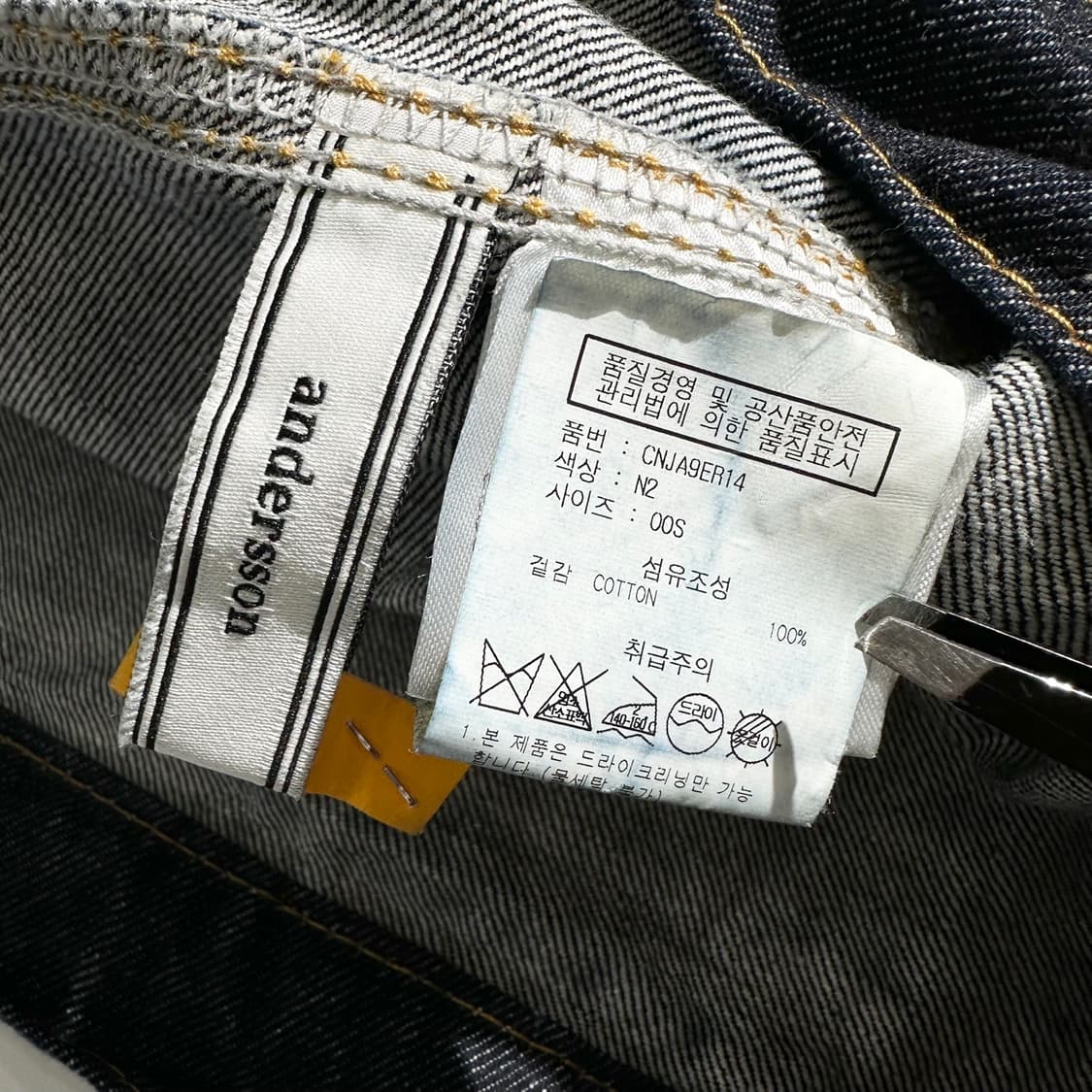 앤더슨벨 데님 초어 자켓 상품이미지7