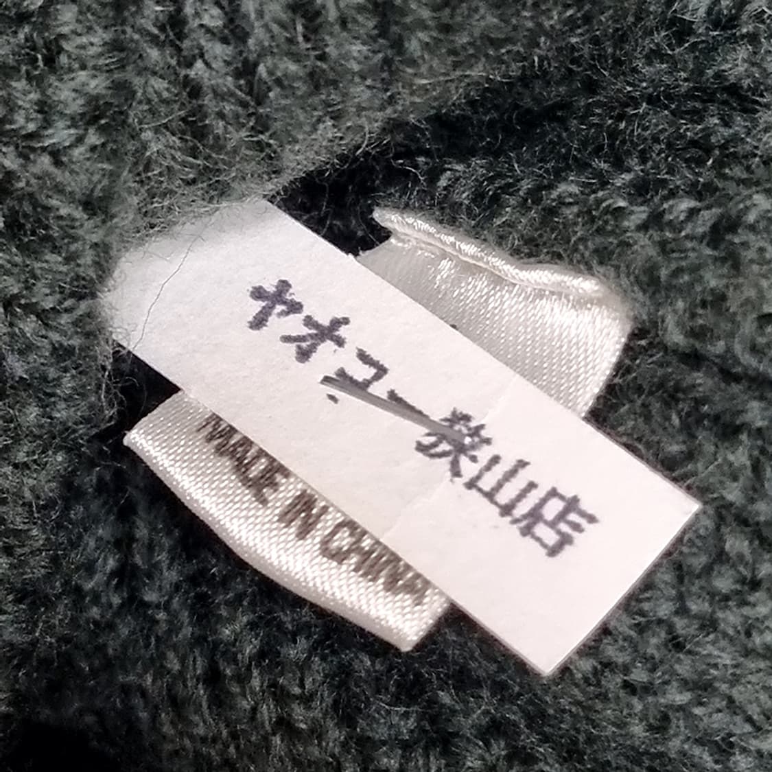 일본육상자위대 미군 코만도 니트 스웨터(105~) 상품이미지4