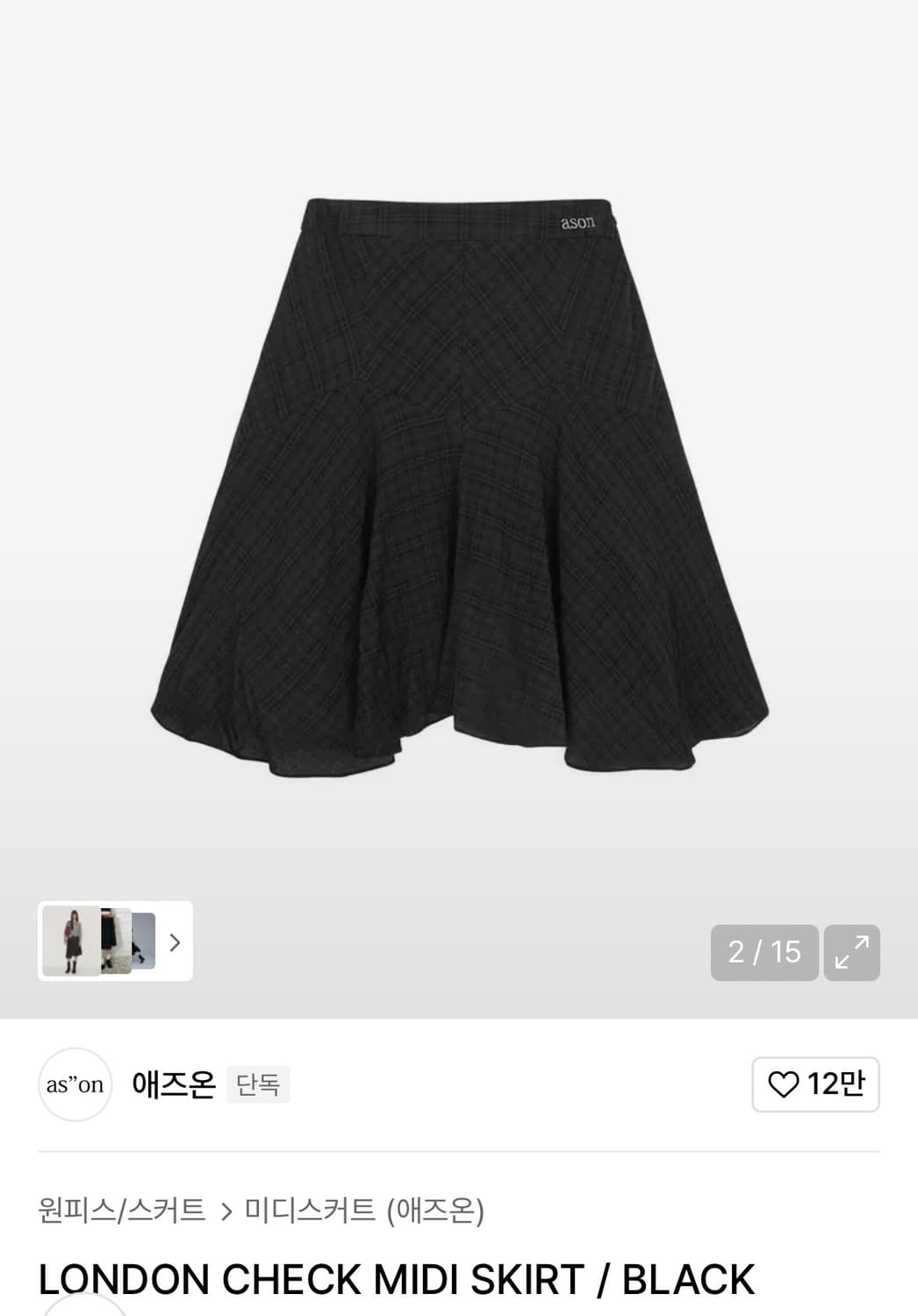 애즈온 런던 체크 미디 스커트 블랙 상품이미지2