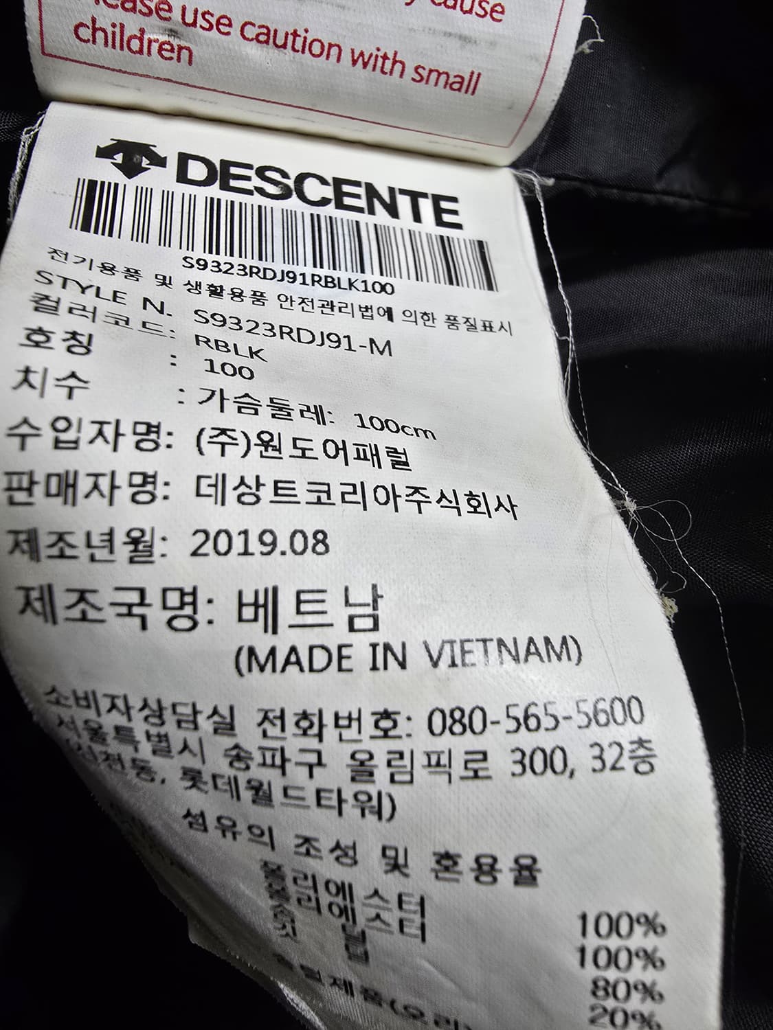 데상트 애슬레틱 오리지널 후드 패딩 (1841) 상품이미지4