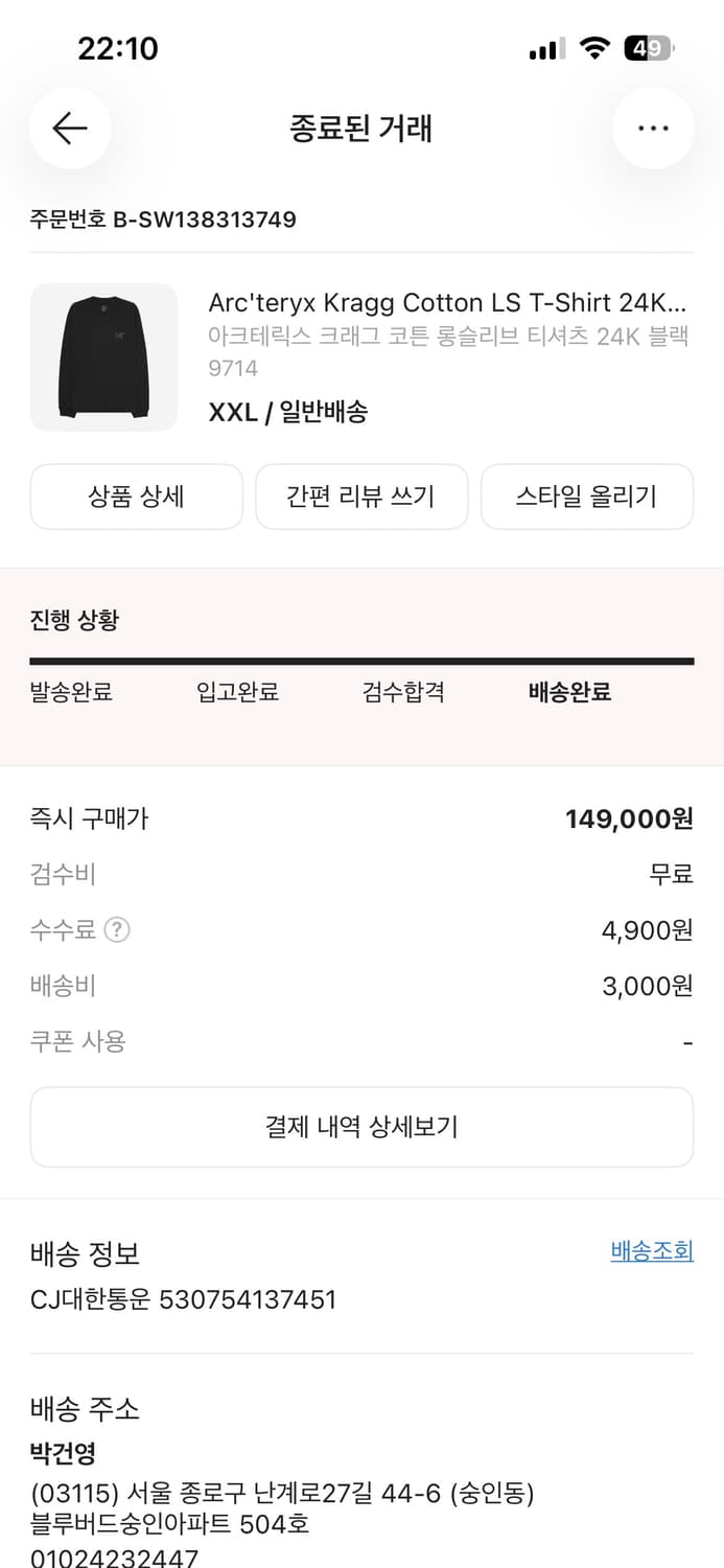 아크테릭스 크래그 코튼 롱슬리브 티셔츠 24K 블랙 상품이미지4