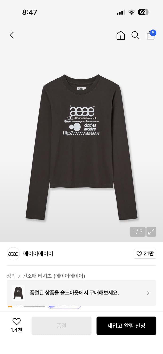 에이에이 브라운 슬리브 상품이미지1