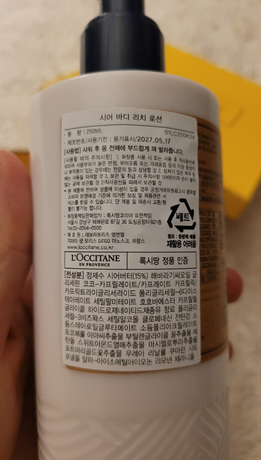 록시땅 시어 바디 리치 샴푸 & 로션 셋트 상품이미지4