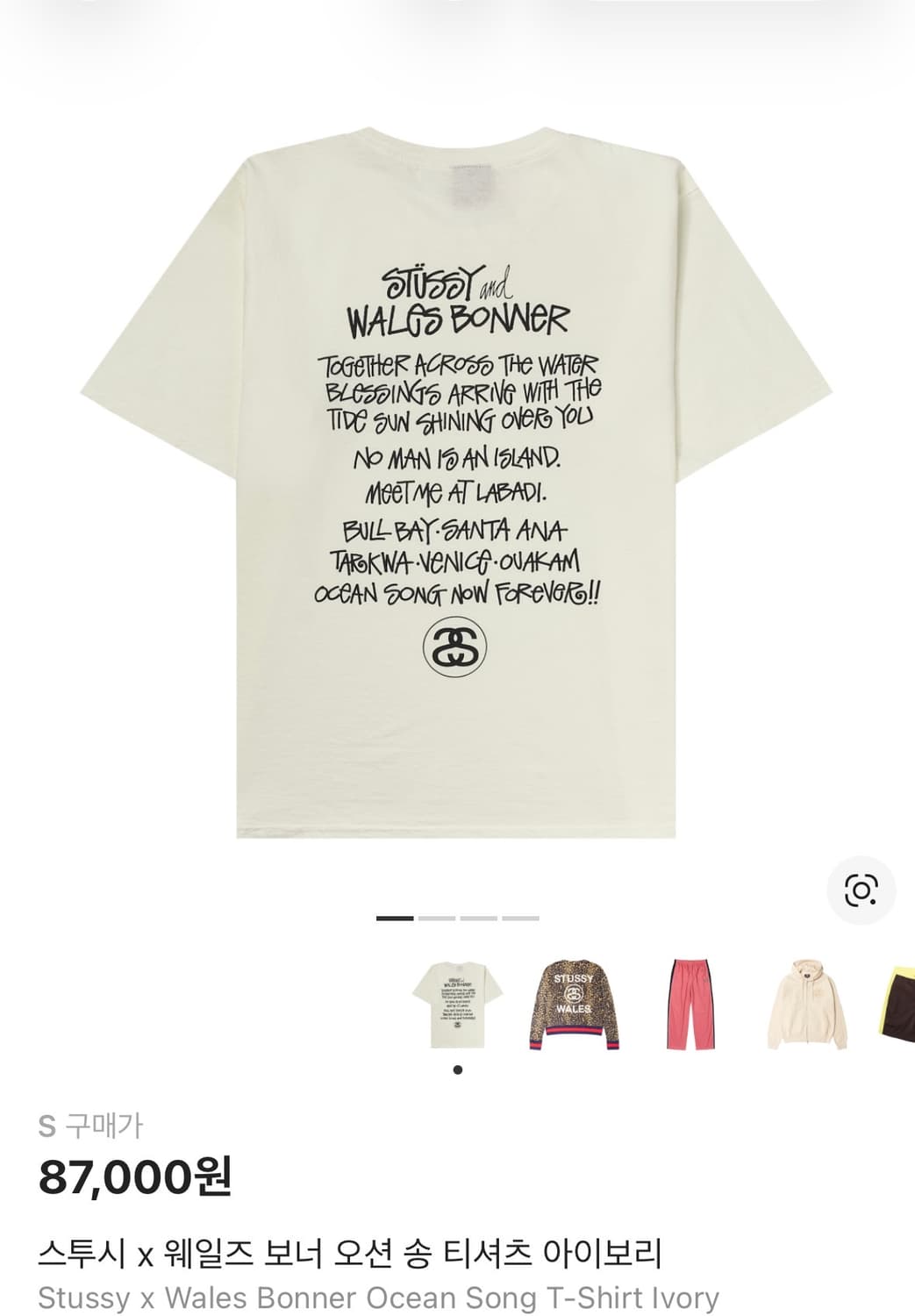 스투시 웨일스보너 상품이미지1