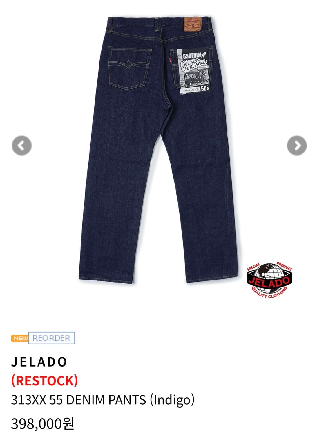 Jelado 제라도 313XX 55 Denim 상품이미지1