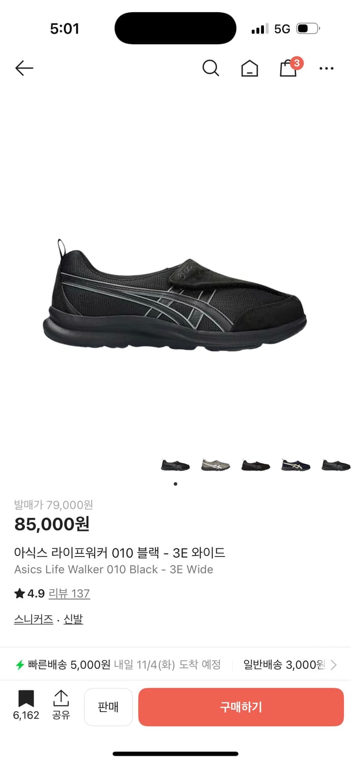 새상품)아식스 라이프워커 블랙240 상품이미지1