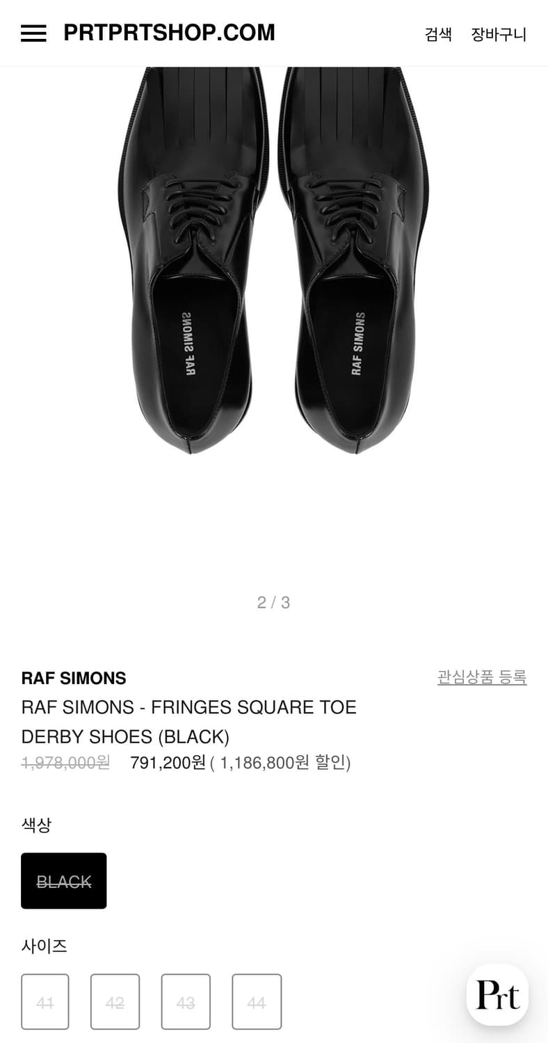 라프시몬스 23ss 프린지 더비 44 상품이미지5