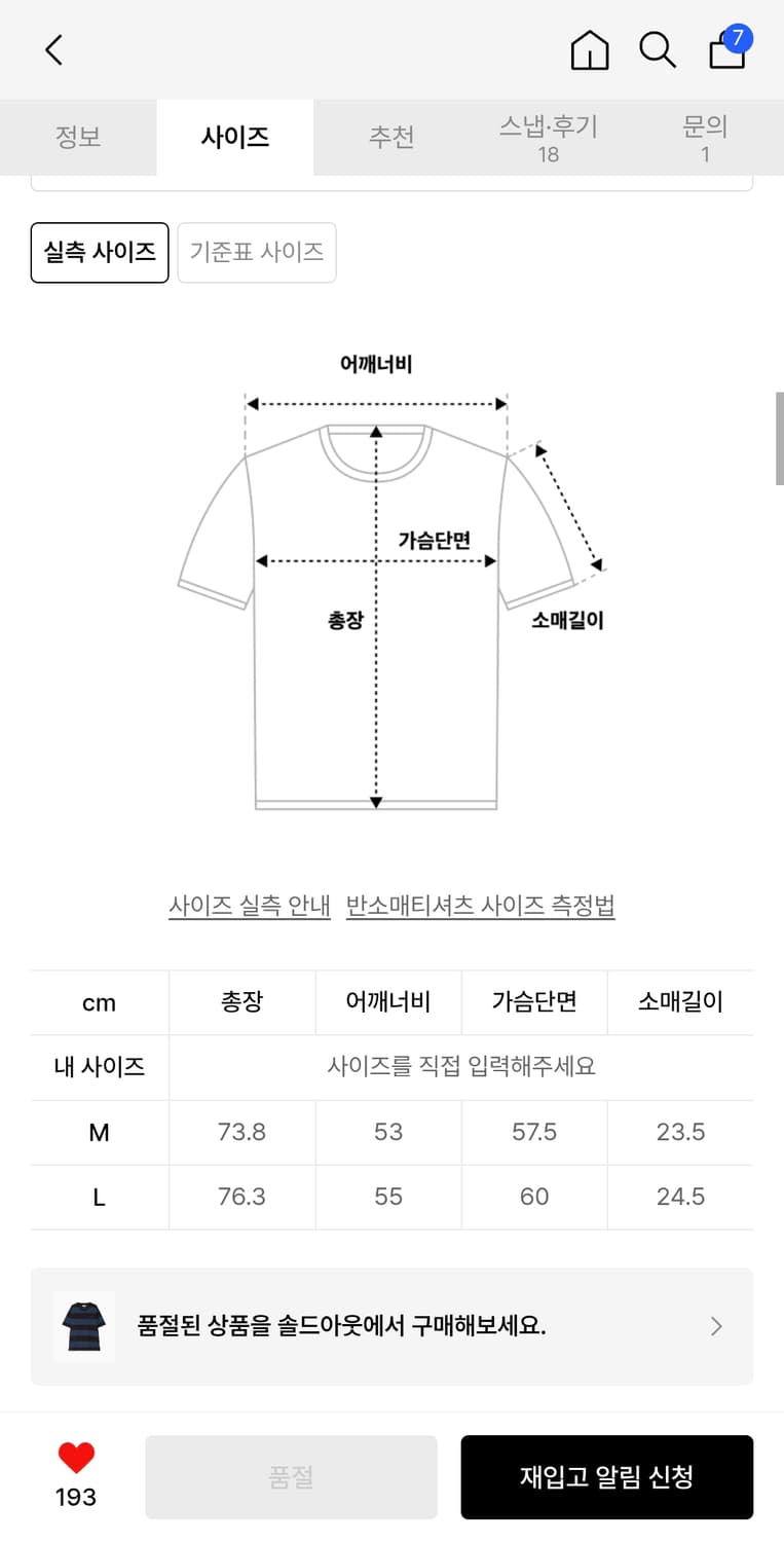 1993스튜디오 블럭 티셔츠 상품이미지3