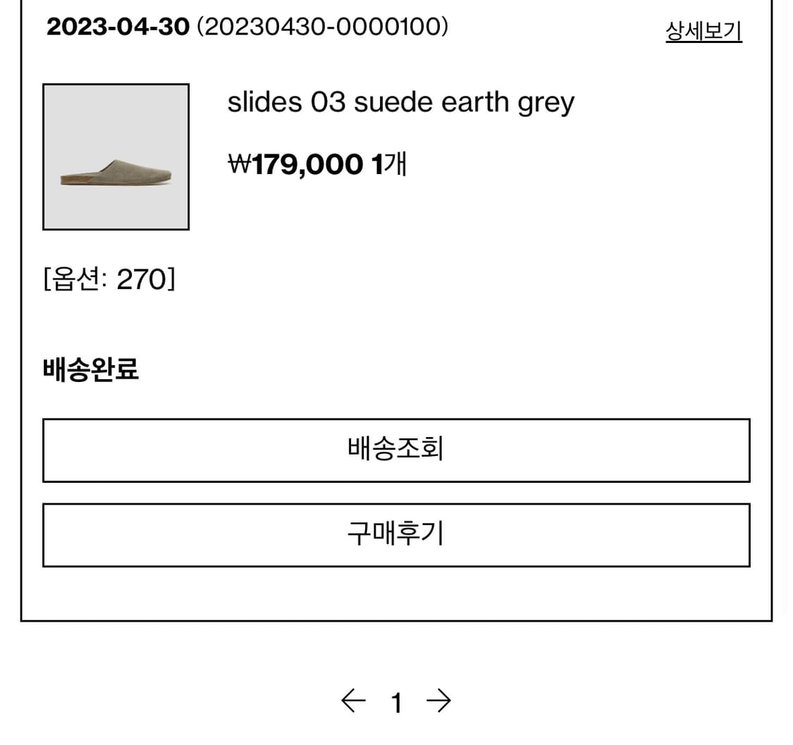 그라더스 슬리퍼 상품이미지2