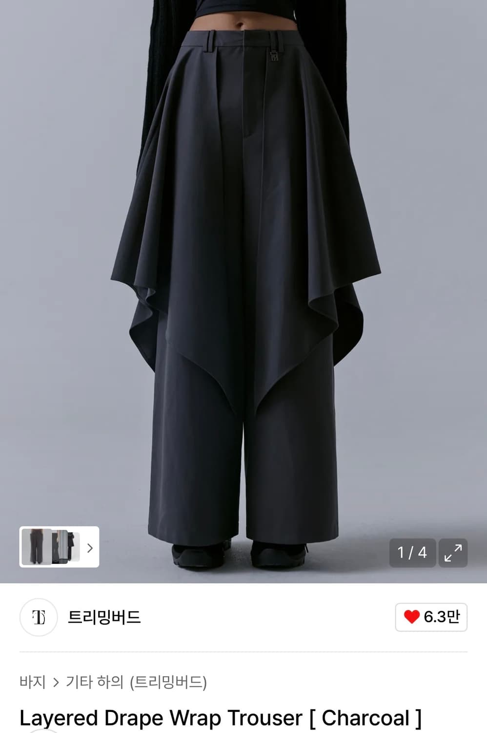 Layered Drape Wrap Trouser [ Charcoal ] 상품이미지1
