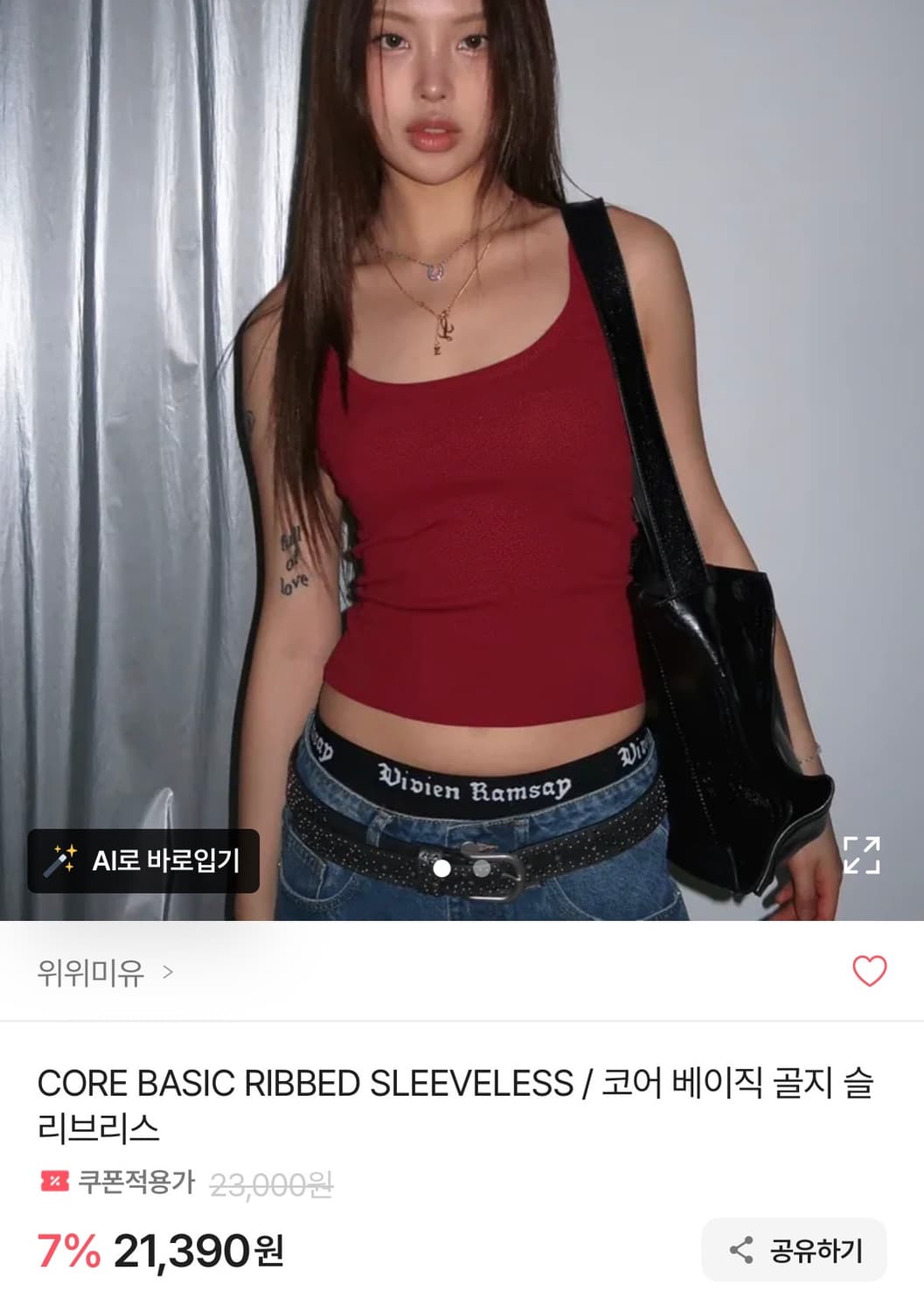 위위미유 core basic ribbed sleeveless 골지망고나시 상품이미지1