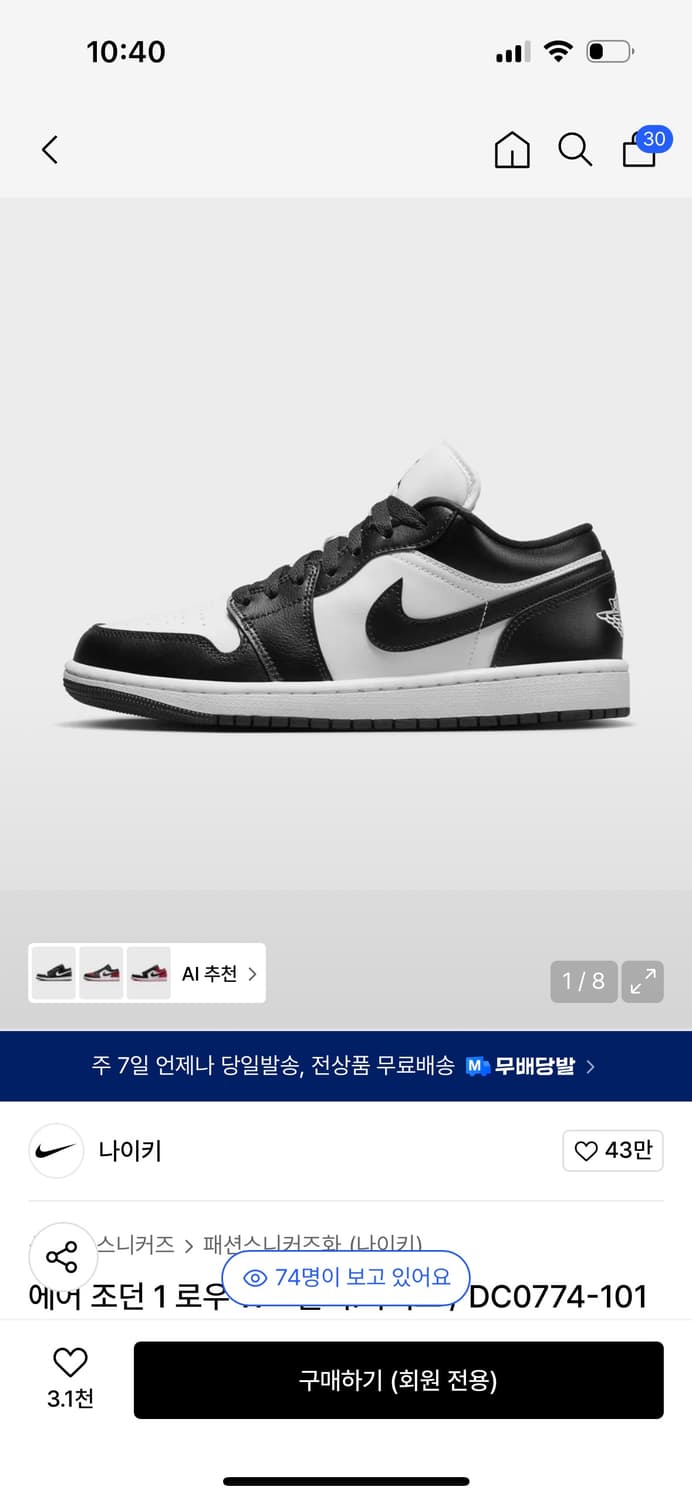 나이키 에어 조던 245 상품이미지1