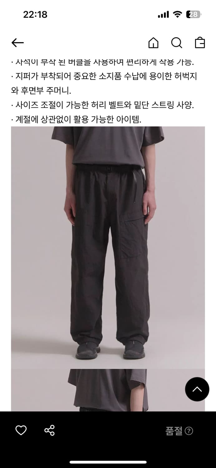 모이프 나일론 팬츠 S  상품이미지6