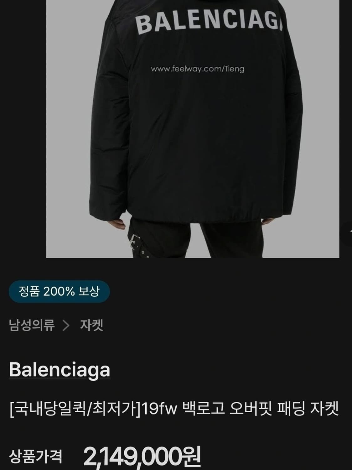 발렌시아가 백로고 패딩 48 상품이미지5