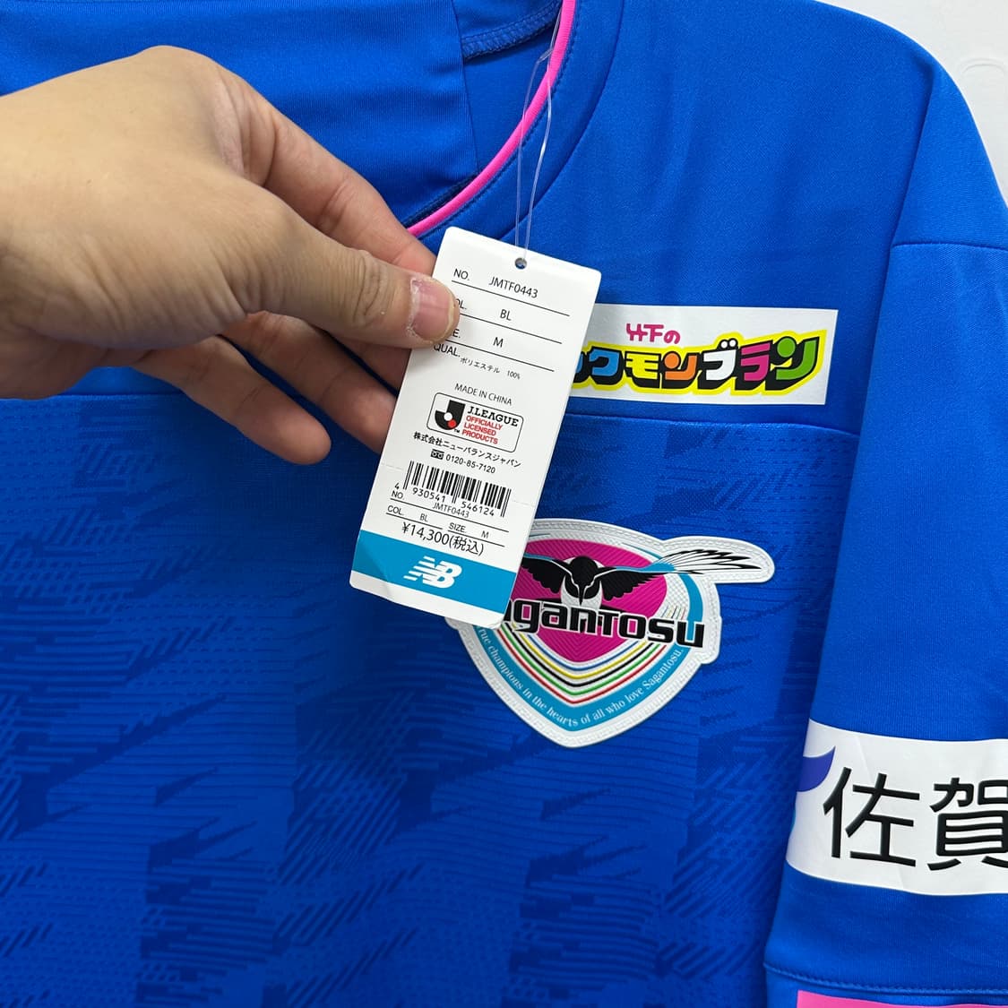 뉴발란스 사간도스 2020시즌 노마킹 유니폼 새제품 M 상품이미지6