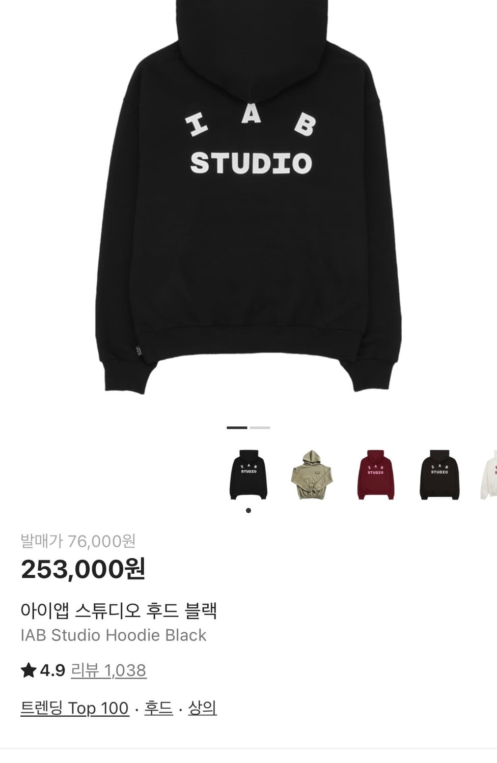 아이앱 스튜디오 기모 후드 블랙 XL 상품이미지1