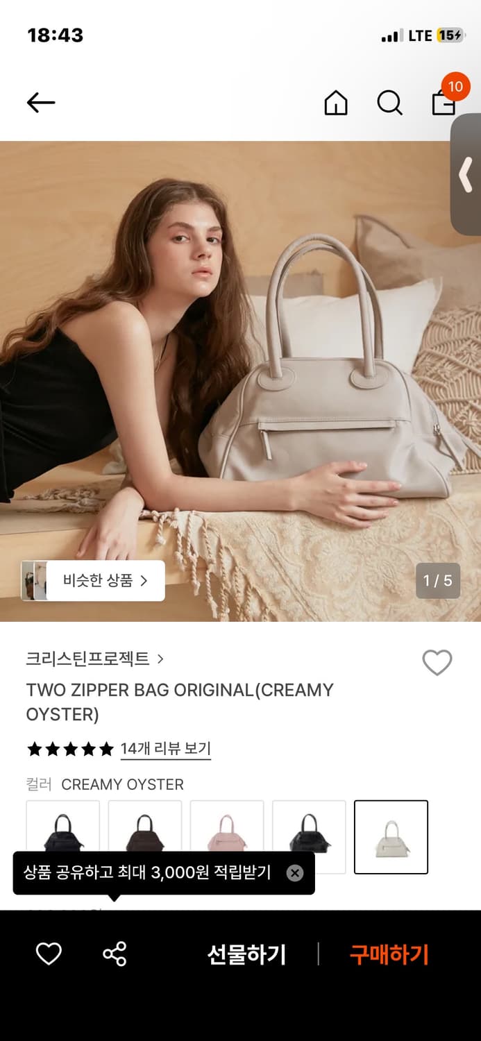 크리스틴 프로젝트 오이스터 상품이미지1