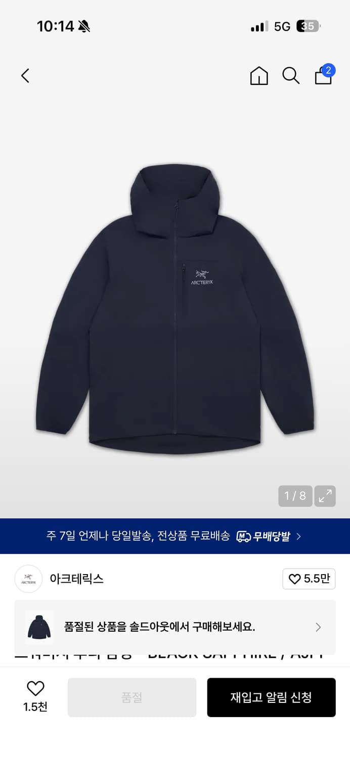 아크테릭스 스쿼미시 블랙 사파이어 [M] 상품이미지1