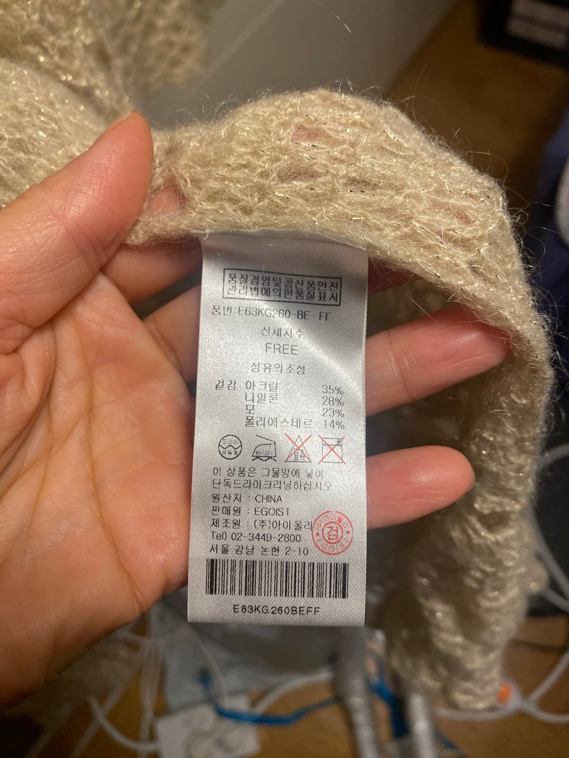 EGOIST 레이스 롱 가디건 FREE 상품이미지10