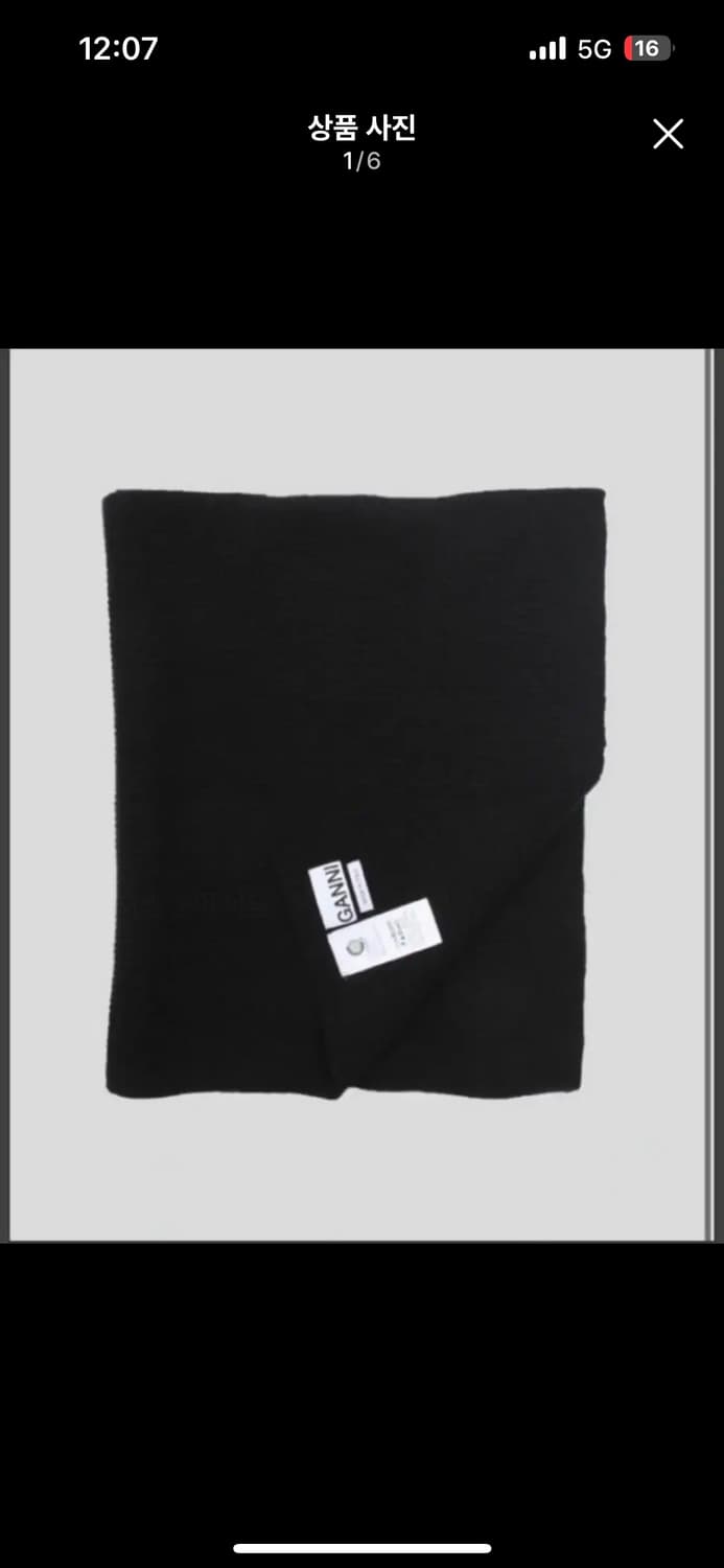 가니 ganni 목도리 머플러 겨울 카키 네이비 상품이미지1