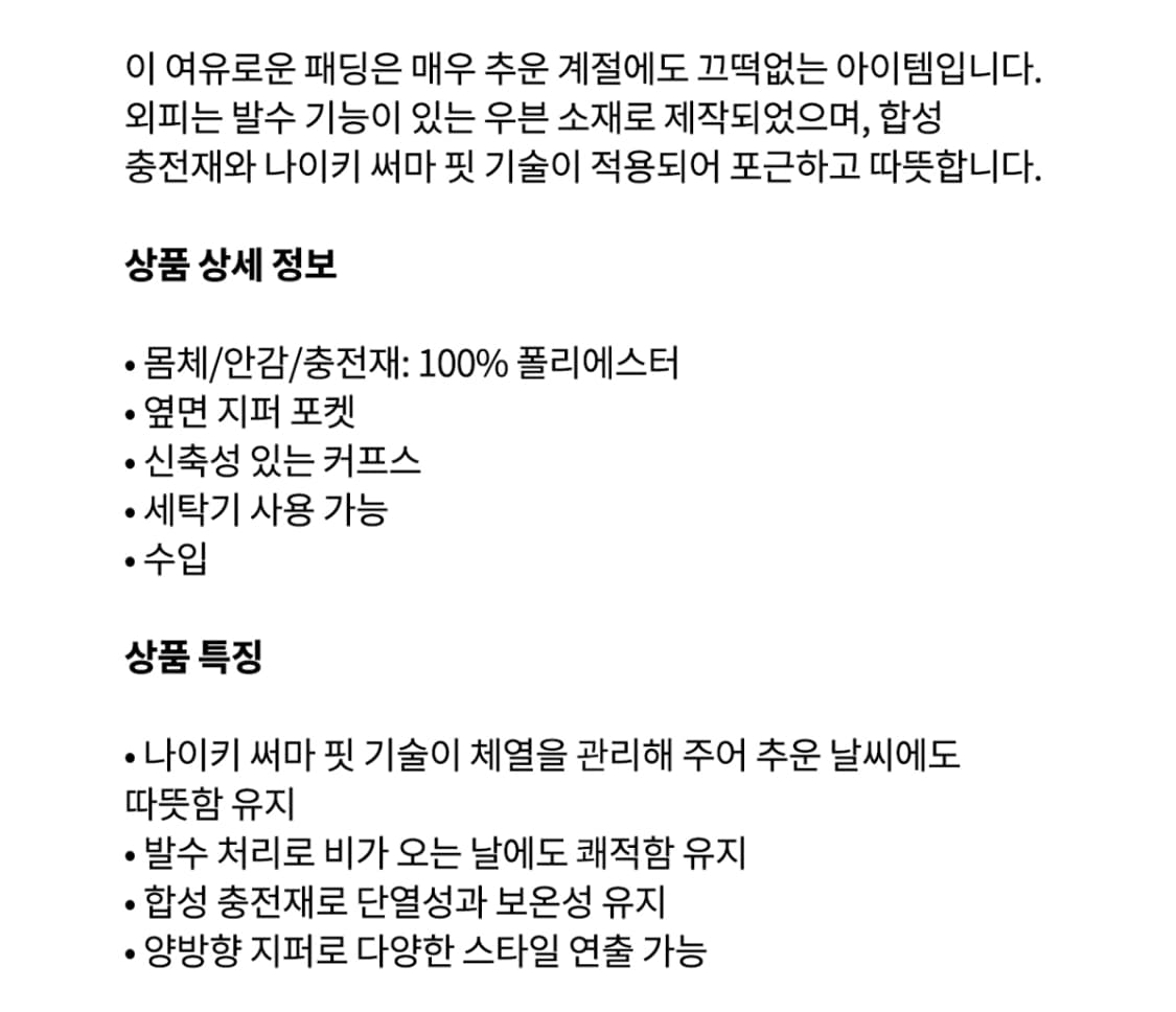 나이키 조던 브루클린 써마핏 패딩 95(M) 상품이미지4