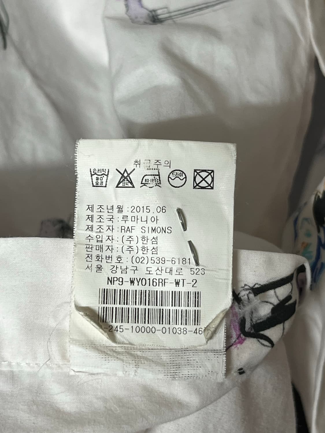 Raf Simons 15aw “guitar boy” shirt 상품이미지10