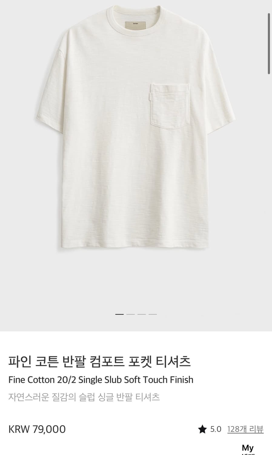 포터리 파인 코튼 반팔 컴포트 슬럽 포켓 티셔츠 2사이즈 상품이미지1