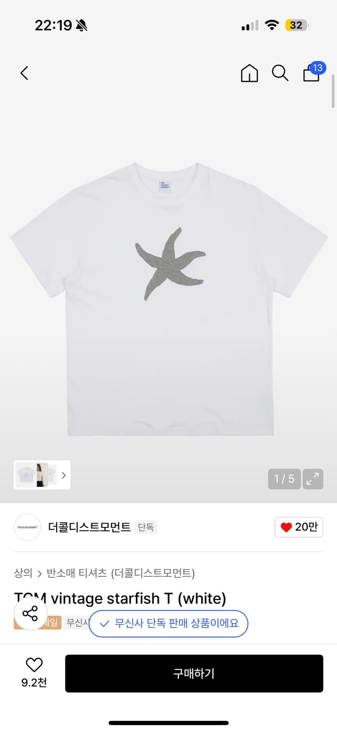 더콜디스트모먼트 반팔 상품이미지1